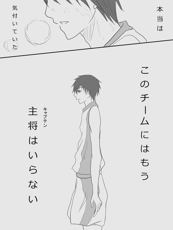 赤司と赤司
