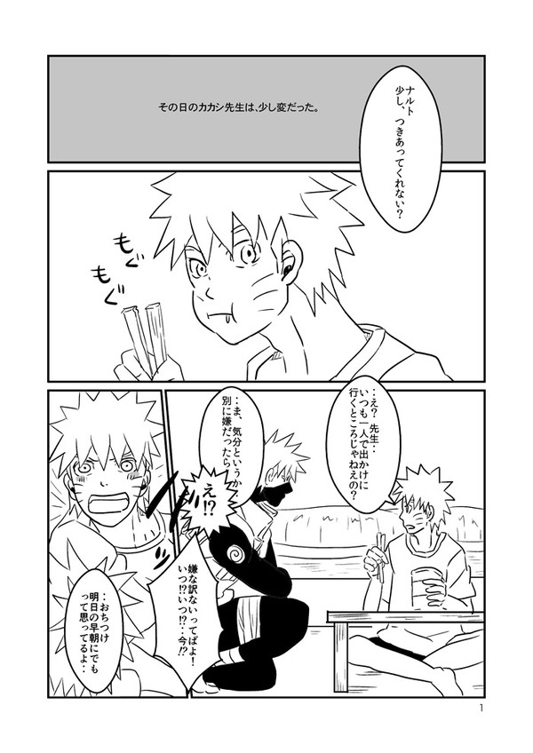 【KN漫画】クライマー・クライマー