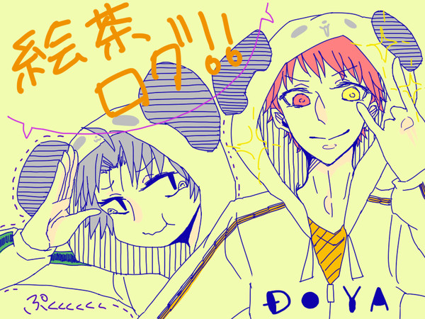 絵茶ログ詰め高尾
