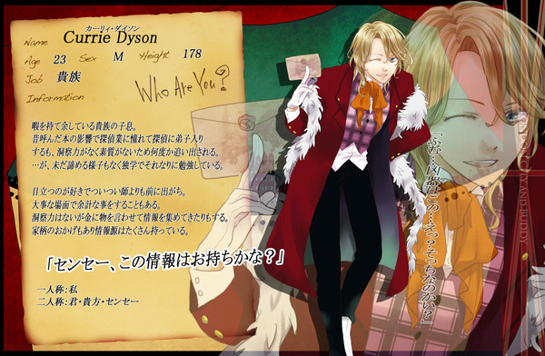 【LCB】カーリィ・ダイソン【成立】
