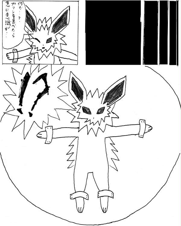 ポケモンマンガ(兄妹ゲンカ編ラスト)