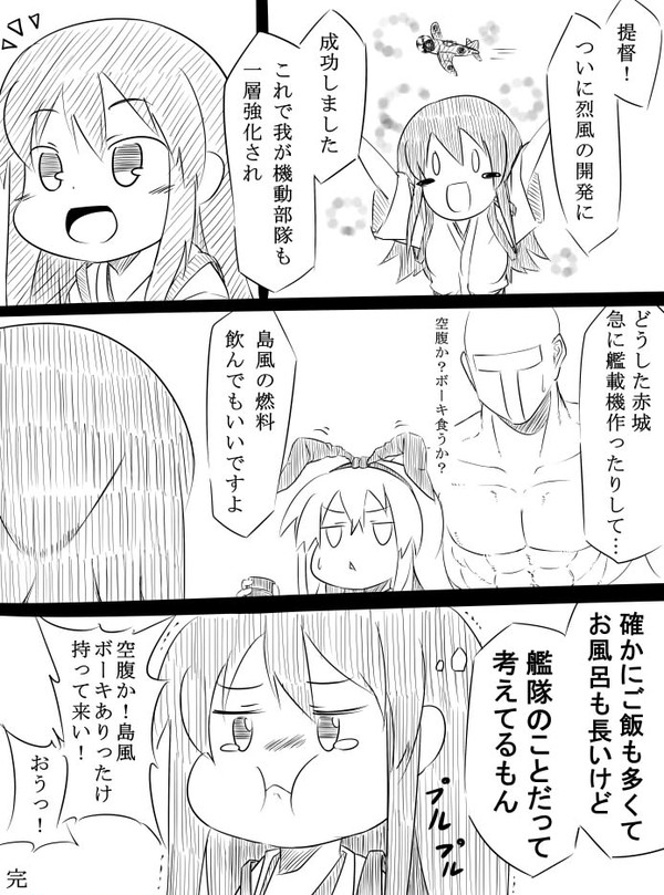 うちの赤城