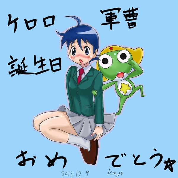 ケロロ軍曹誕生日おめでとう！