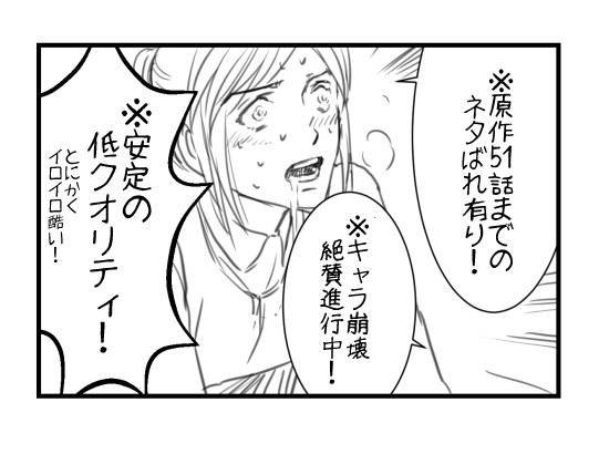 ※毎月恒例（※５１話までのネタばれ有り）