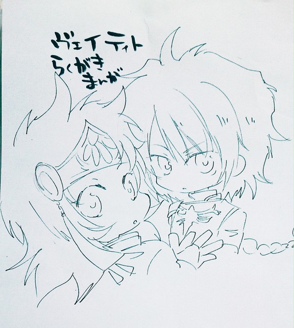ヴェイティトてすと