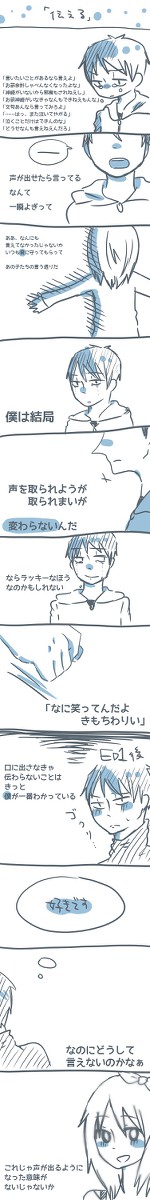 須賀シオ描いてたらまっしろけだった（ネタバレ有）