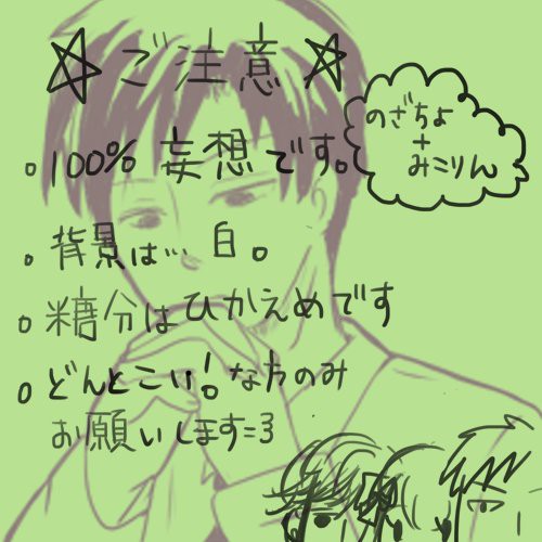 野崎くんと千代ちゃんとみこりん