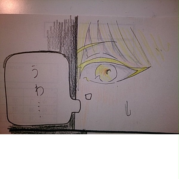 虹赤・・・？