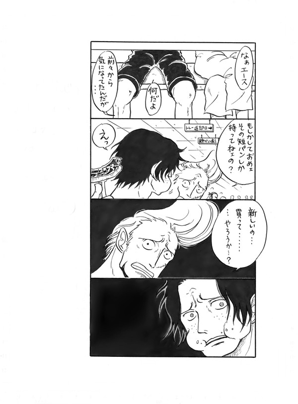エースのまんが＾＾