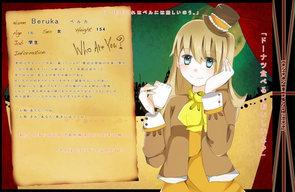 【LCB】ベルカ【成立】