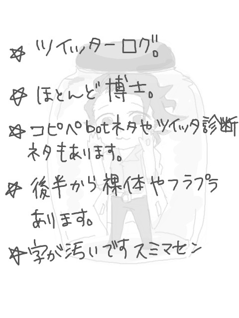 [腐]pkmnログ詰め合わせ