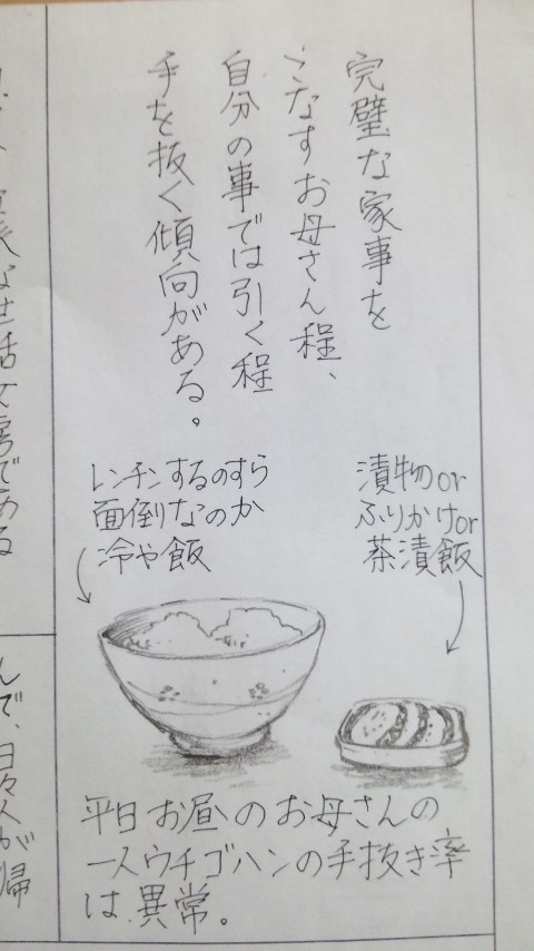母性エリート