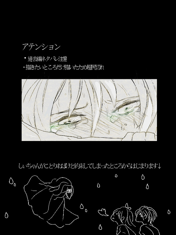 【ネタバレ注意】　霧雨が降る森