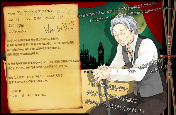 【LCB】アーサー・オブライエン【成立】