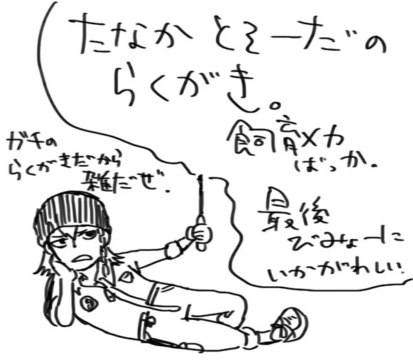 たなかとそーだのらくがき
