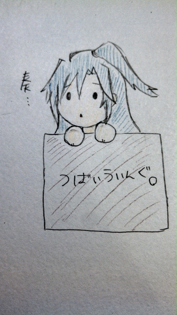 翼さん