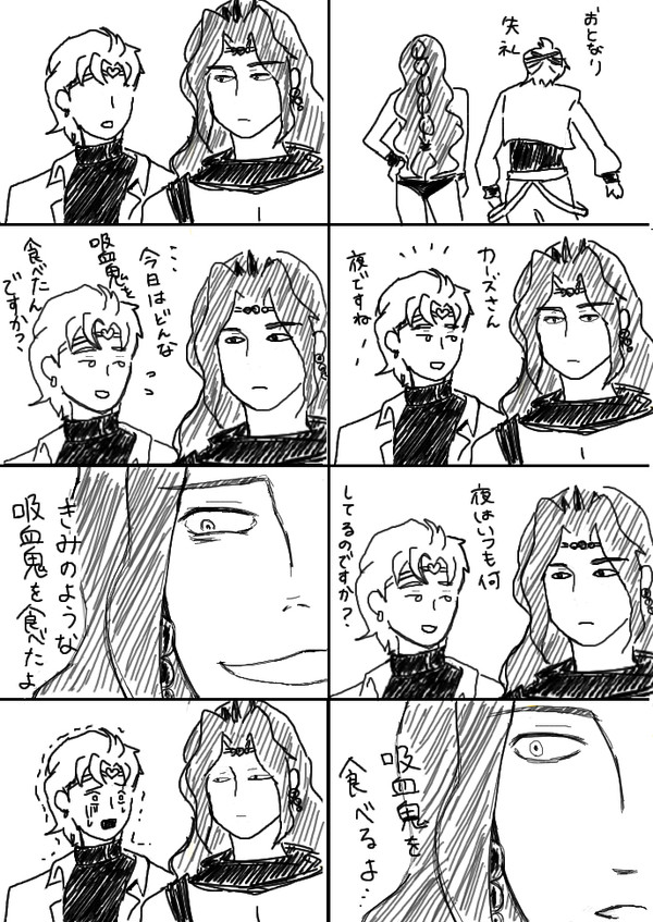 カーズさんとＤＩＯ