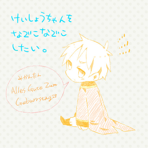 みかん誕