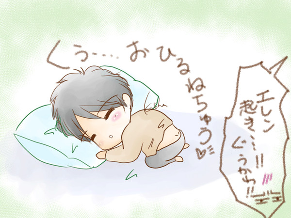 お昼寝中エレン
