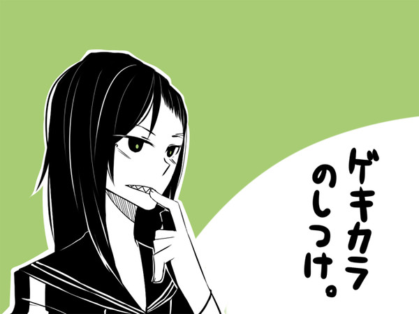 【マジすか】　ゲキカラのしつけ。　【ラッパッパ】