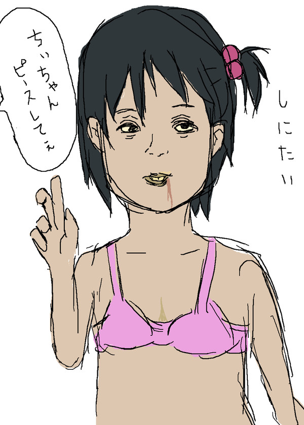 性暴力一郎