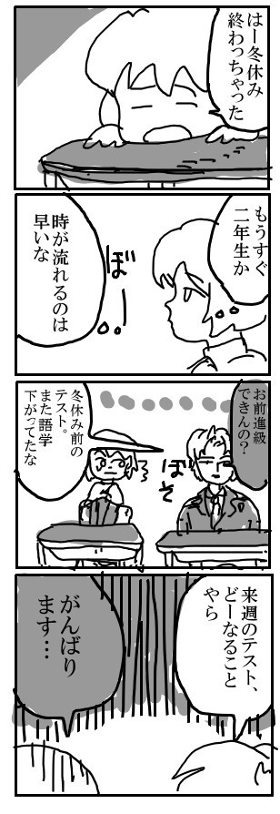 佐伯君と小波　４