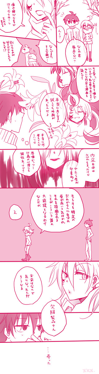 くちびる