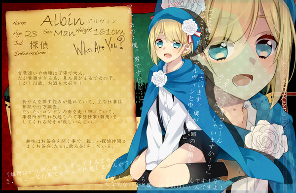 【LCB】アルヴィン【成立】