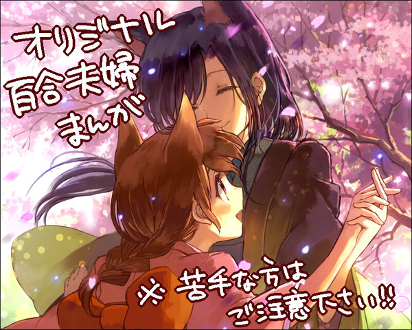 【オリジナル】百合夫婦まんが【後編】