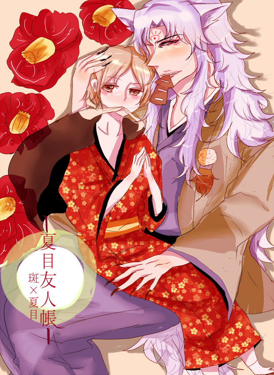 斑夏