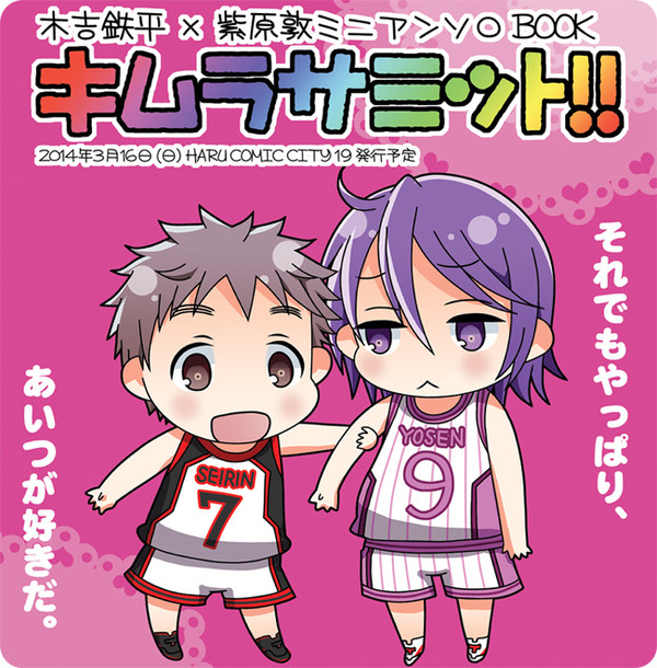 【HARUコミ16発行】木紫アンソロジー発行のお知らせ