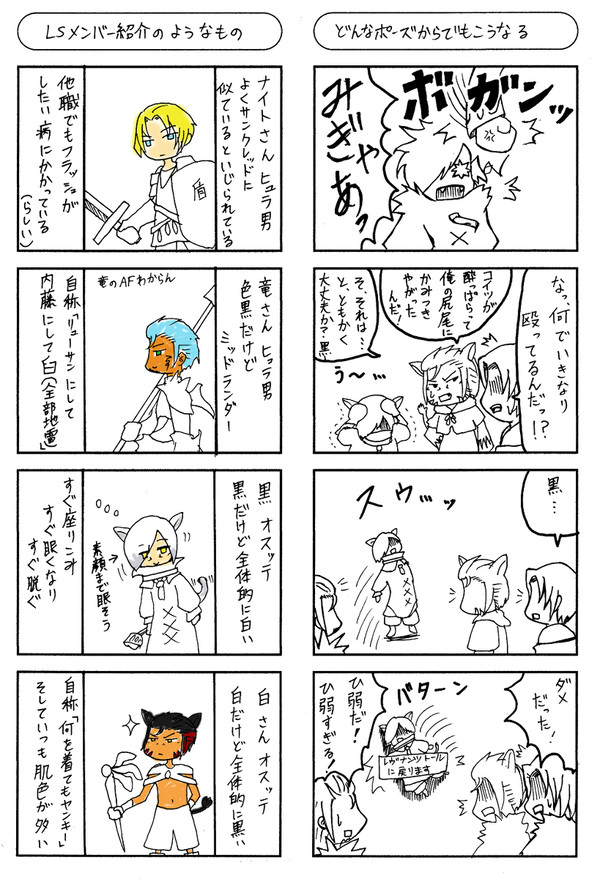 えるえすまんが