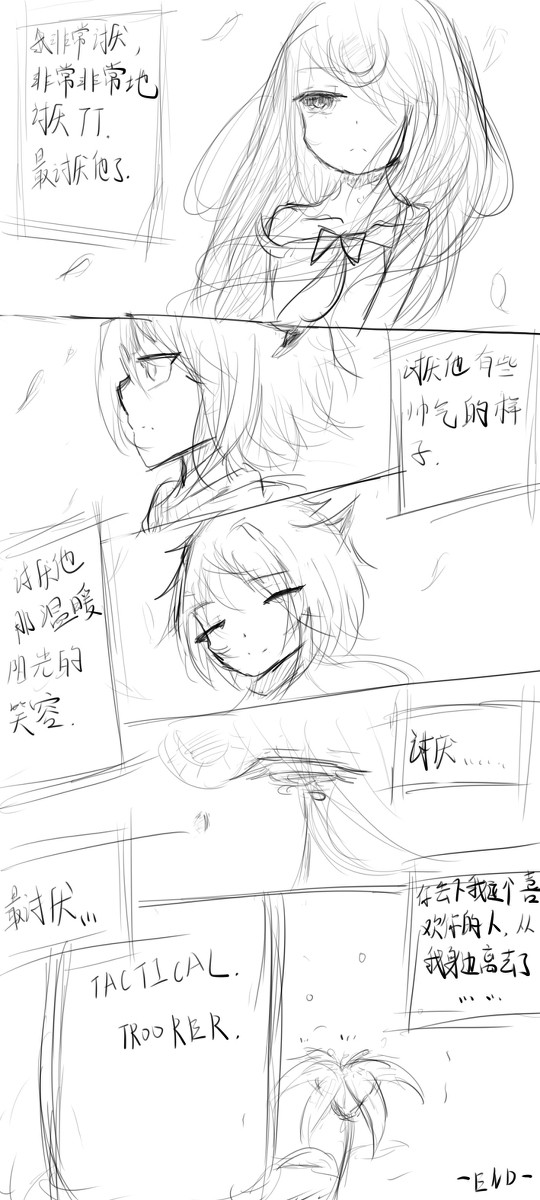 嫌い、大嫌い私の好きなあなた