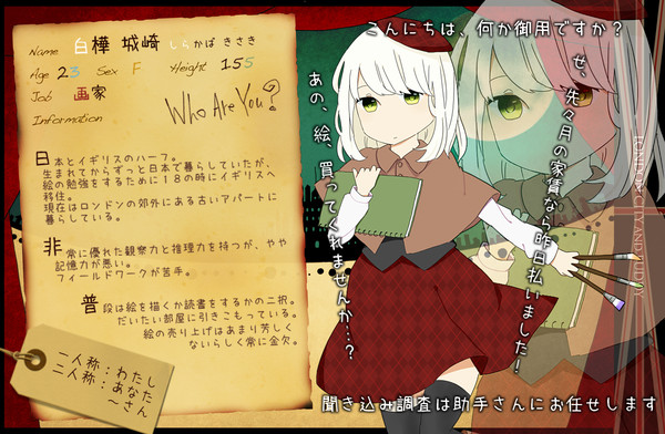 【LCB】白樺 城崎【成立】