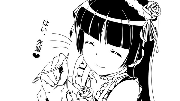 はい、先輩