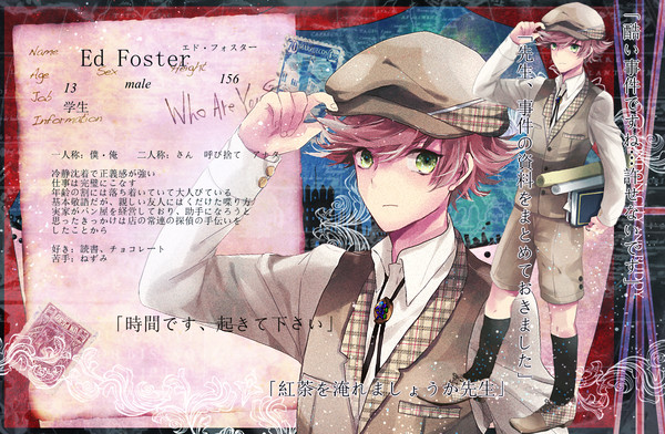 【LCB】エド・フォスター【成立】