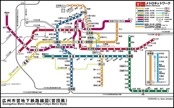 広州地下鉄路線図(東京メトロ風)