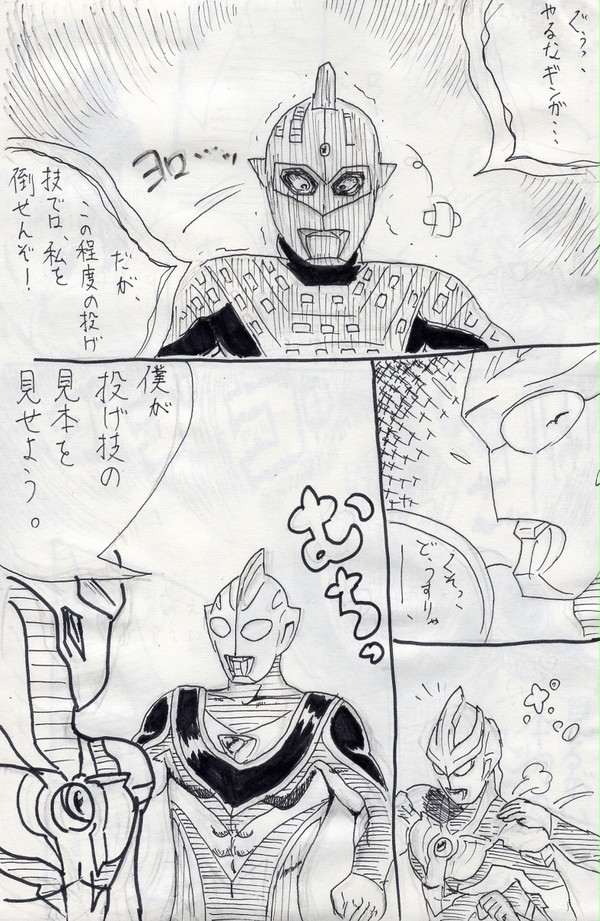 投げのチカラ