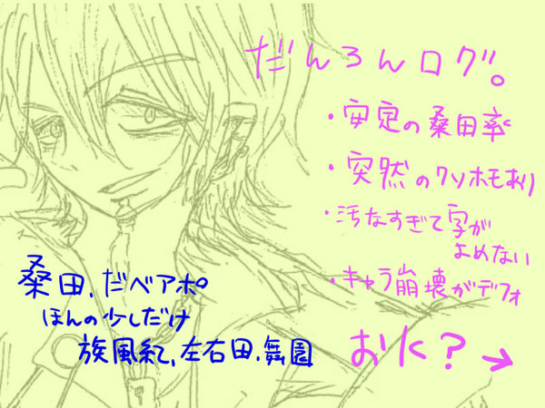 【汚い】テスト終わったので。【腐あり】