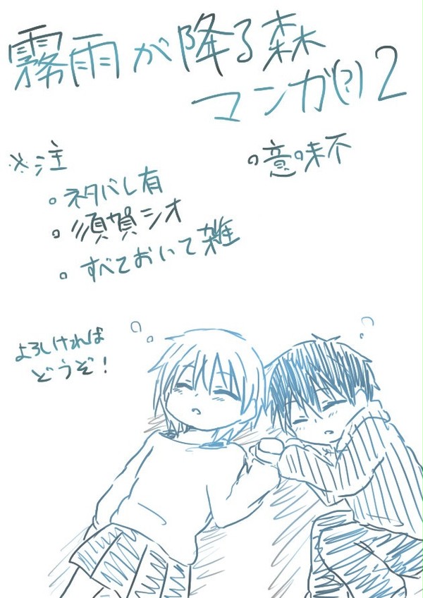 霧雨漫画?2