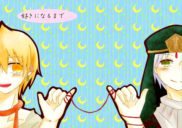 好きになるまで【ジャファアリ】