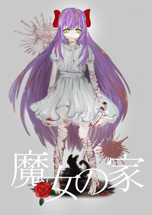 魔女の家-Ellen
