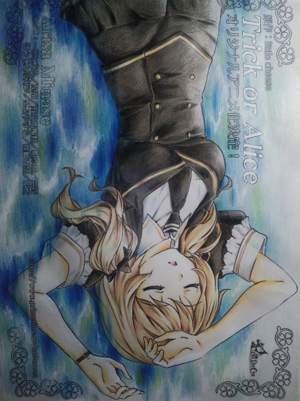 トリック・オア・アリス 塗り絵