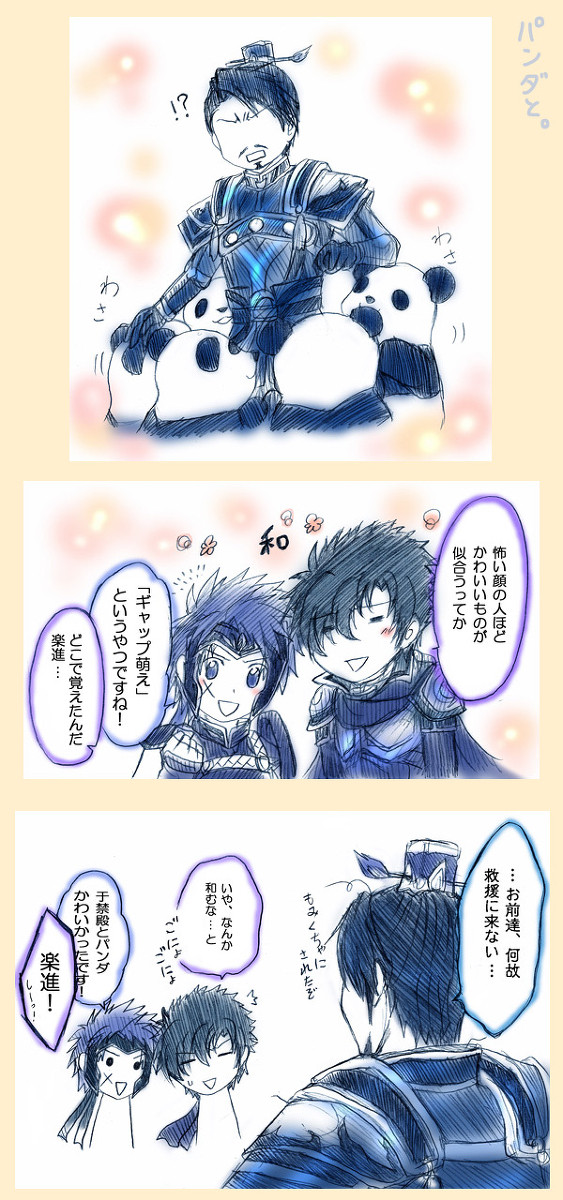 于禁殿と、