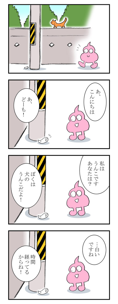 うんこさんとうんこ