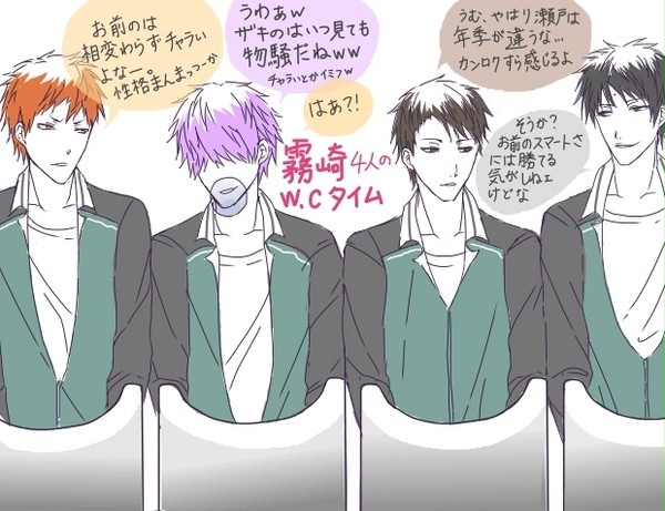 霧崎4人のW.Cタイム