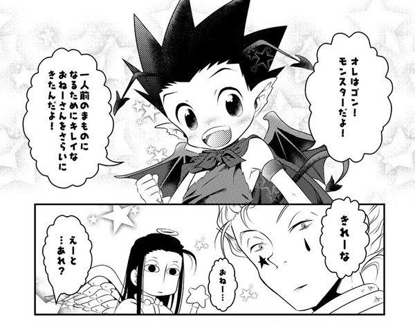 モンスターがあらわれた！