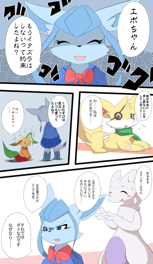 【ぽけスク交流】やさしいおねえちゃん