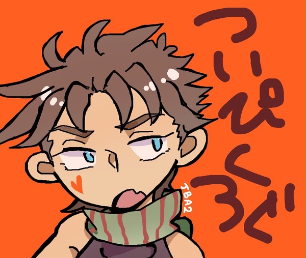 ジョセフつめつめ