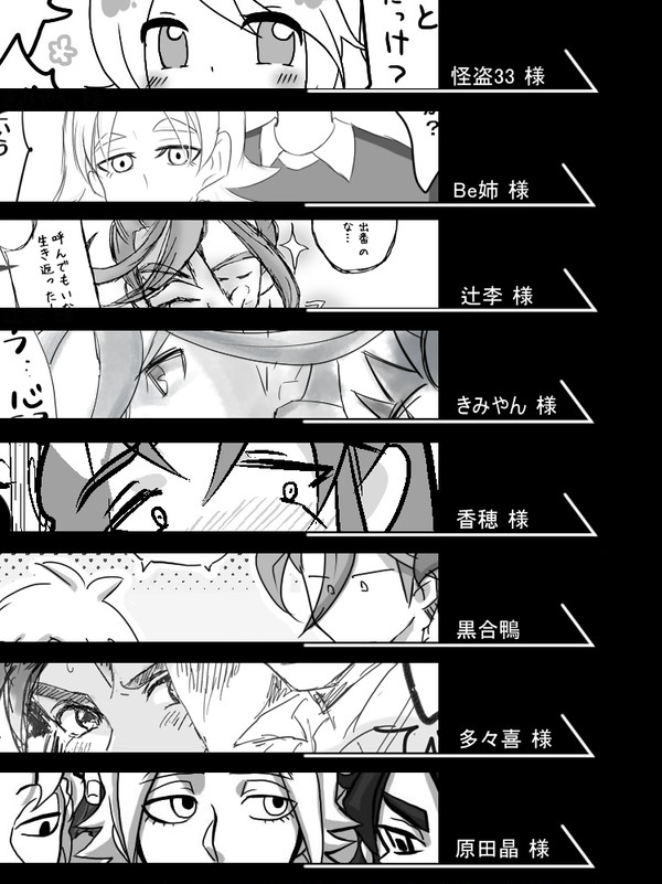 白恋中縦コマリレー漫画
